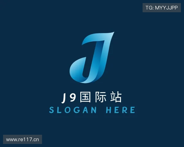 解读J9国际站登录